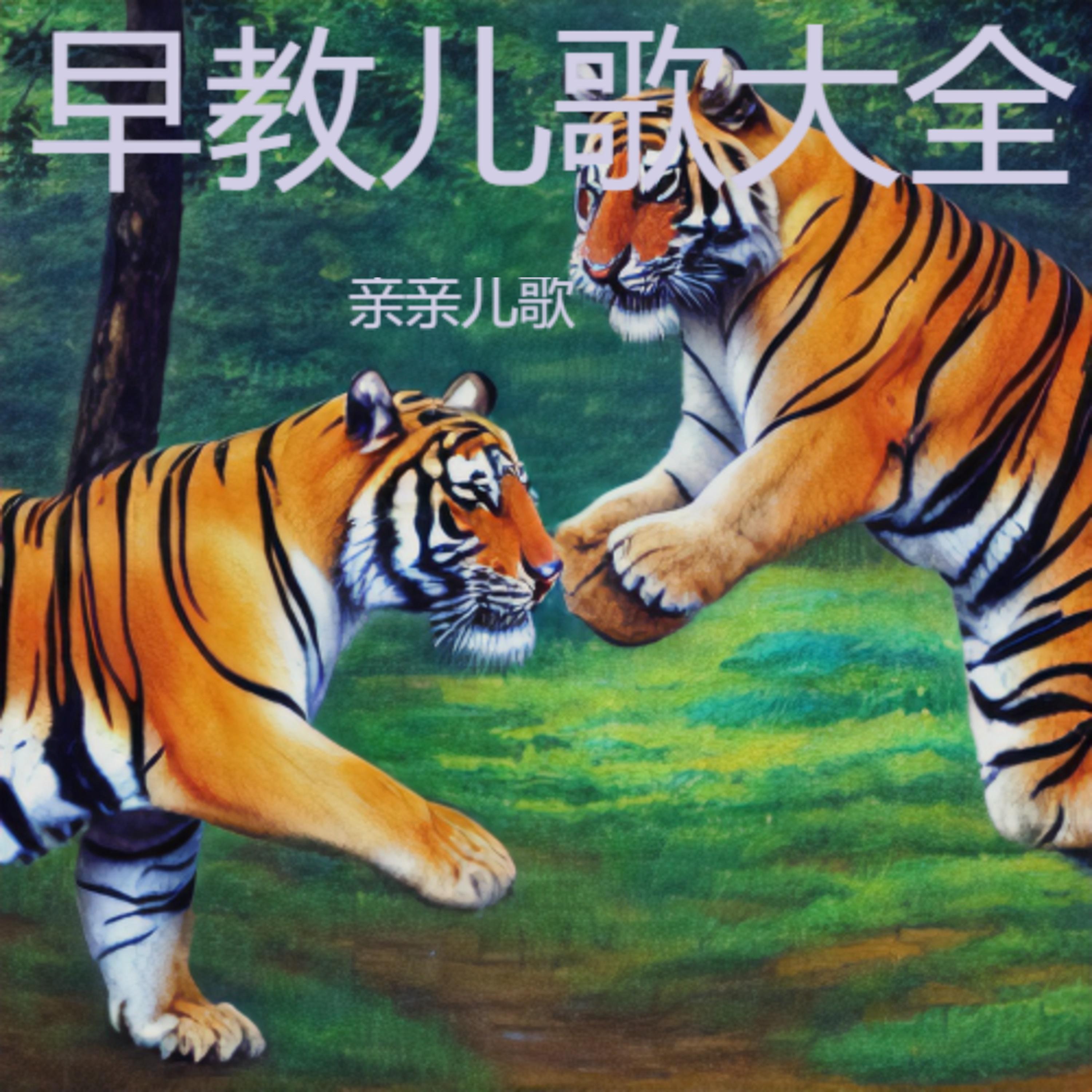 红黄蓝绿青蓝紫幸福童年多美好 (童声版)封面