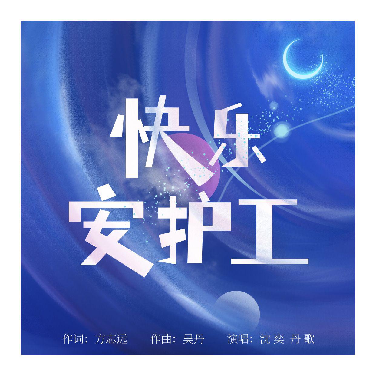 song-img