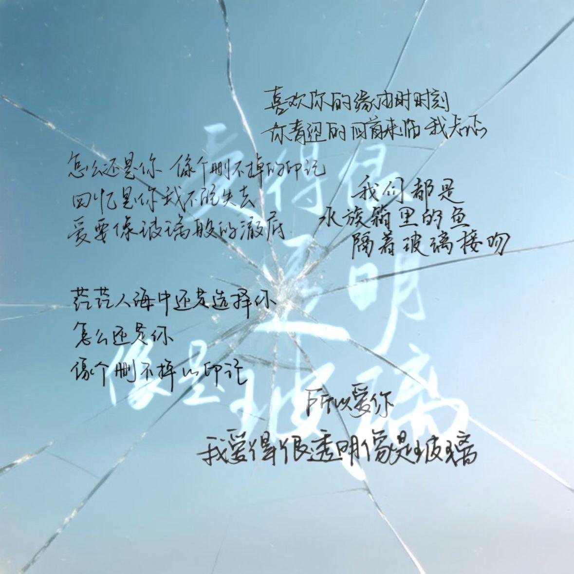 玻璃 (Gareth.T)封面