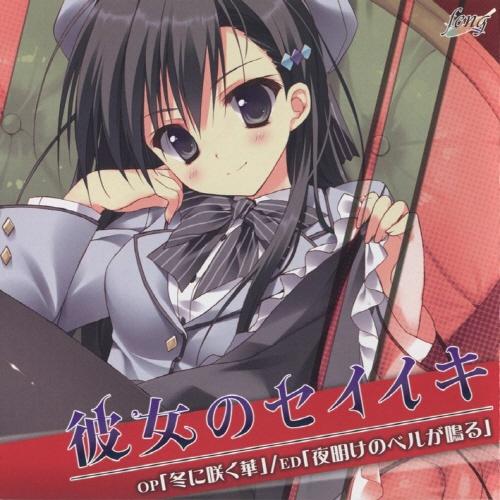 夢と色でできている 重たかっ マキシシングルCD feng