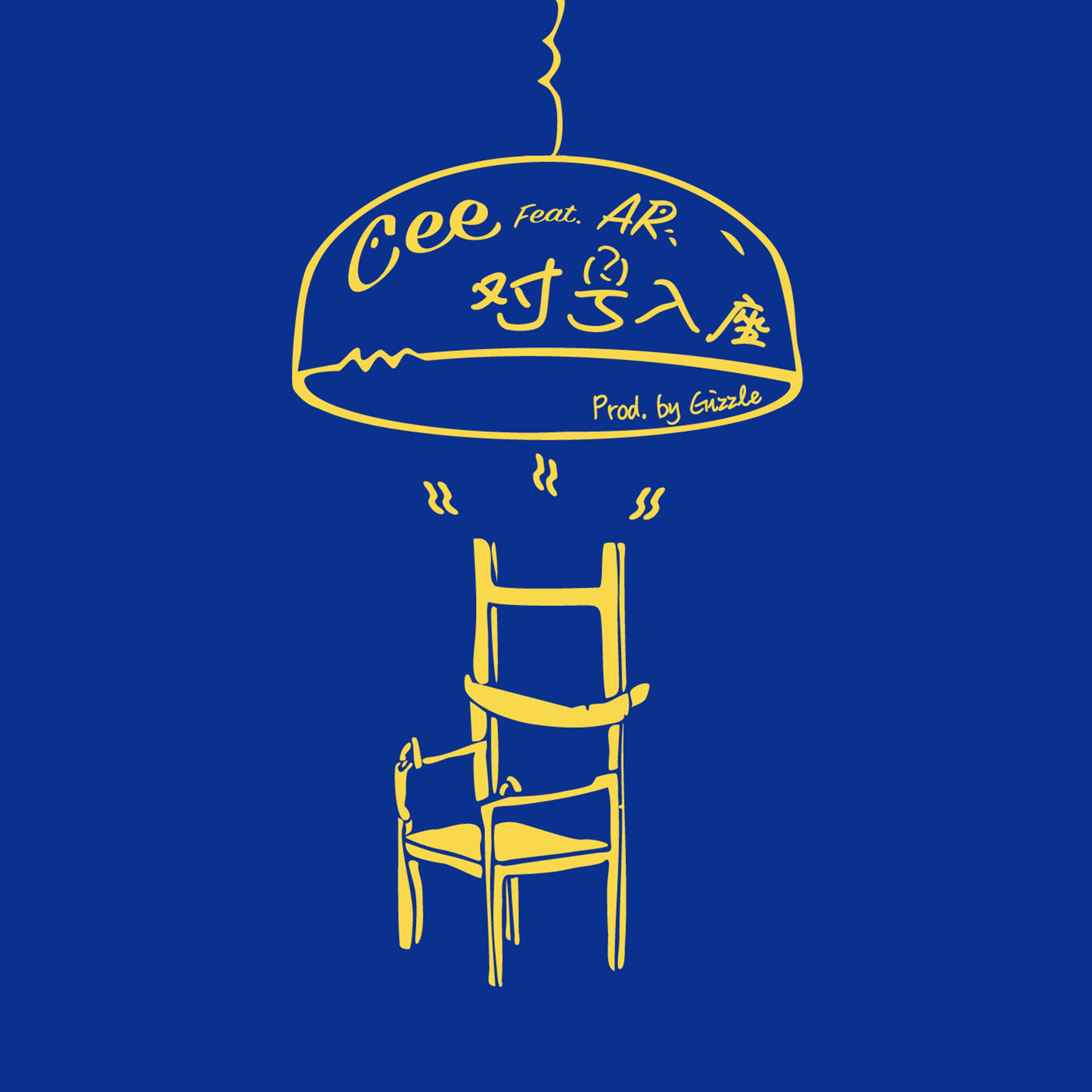 song-img