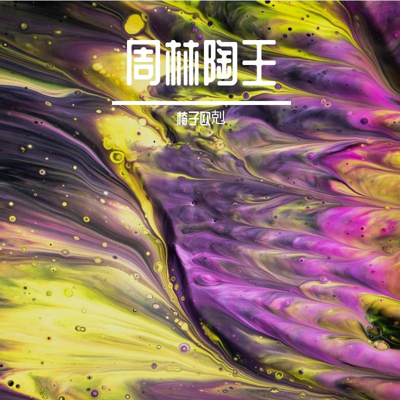 最好是封面