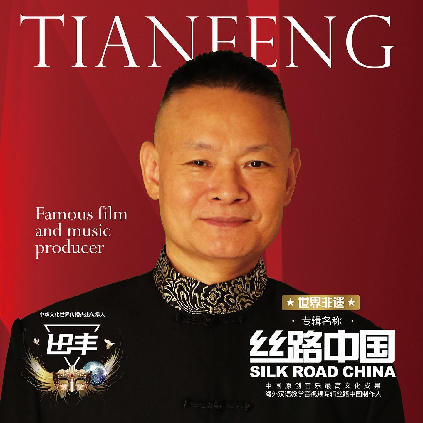 道情封面