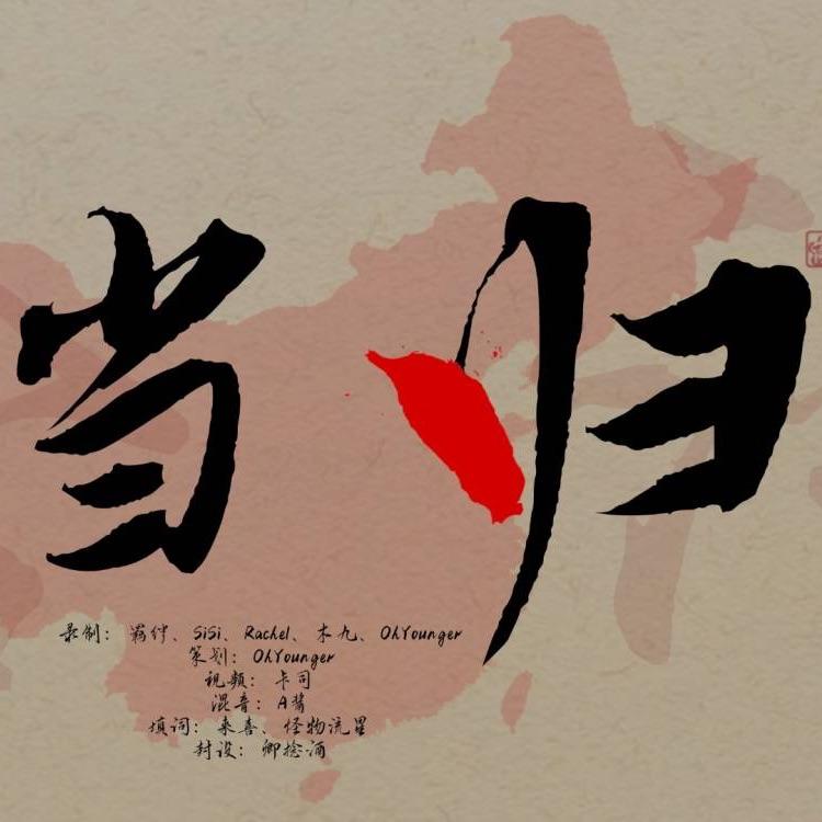 With You(两岸家书)封面