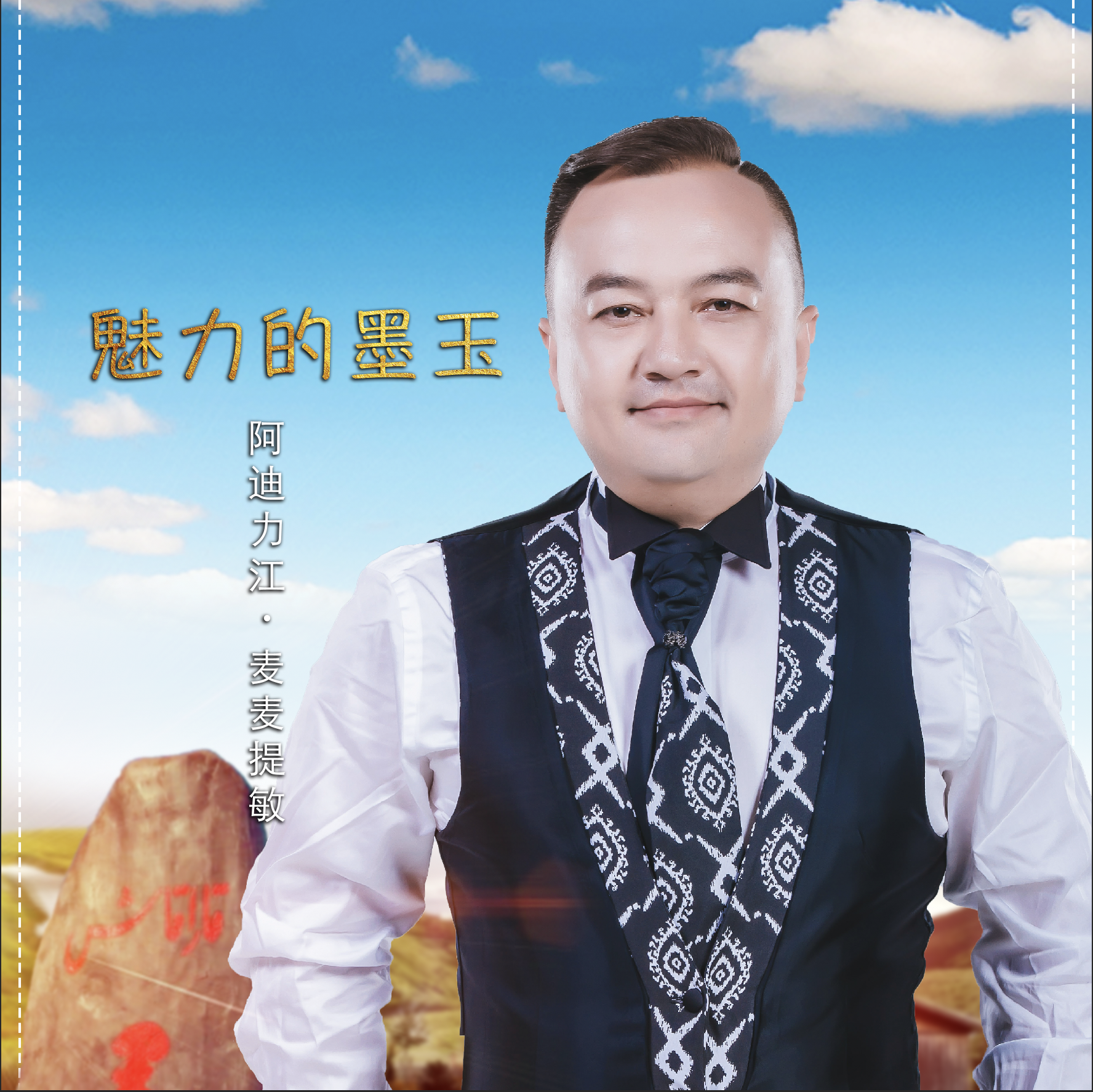 song-img
