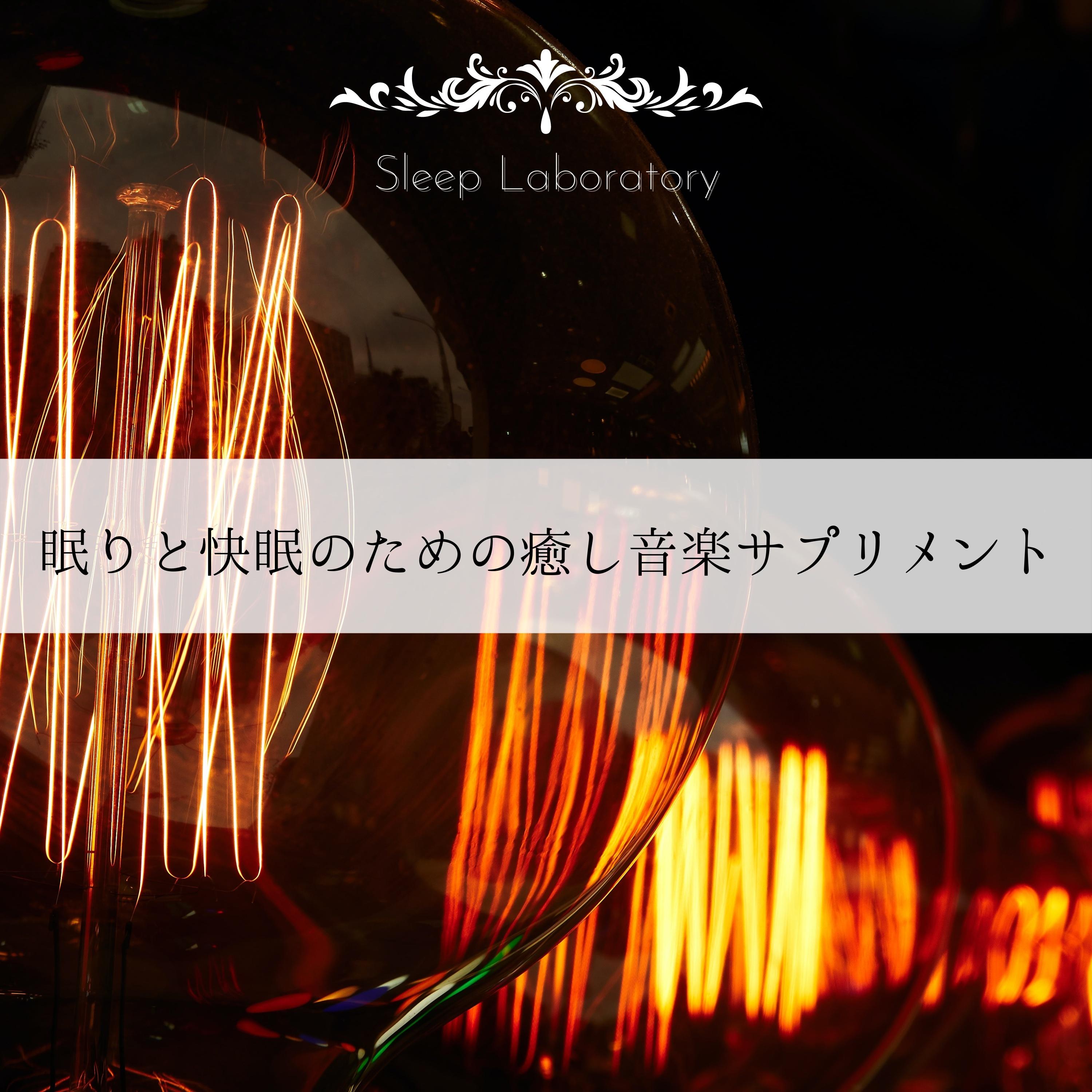 The Night Will Be Mine