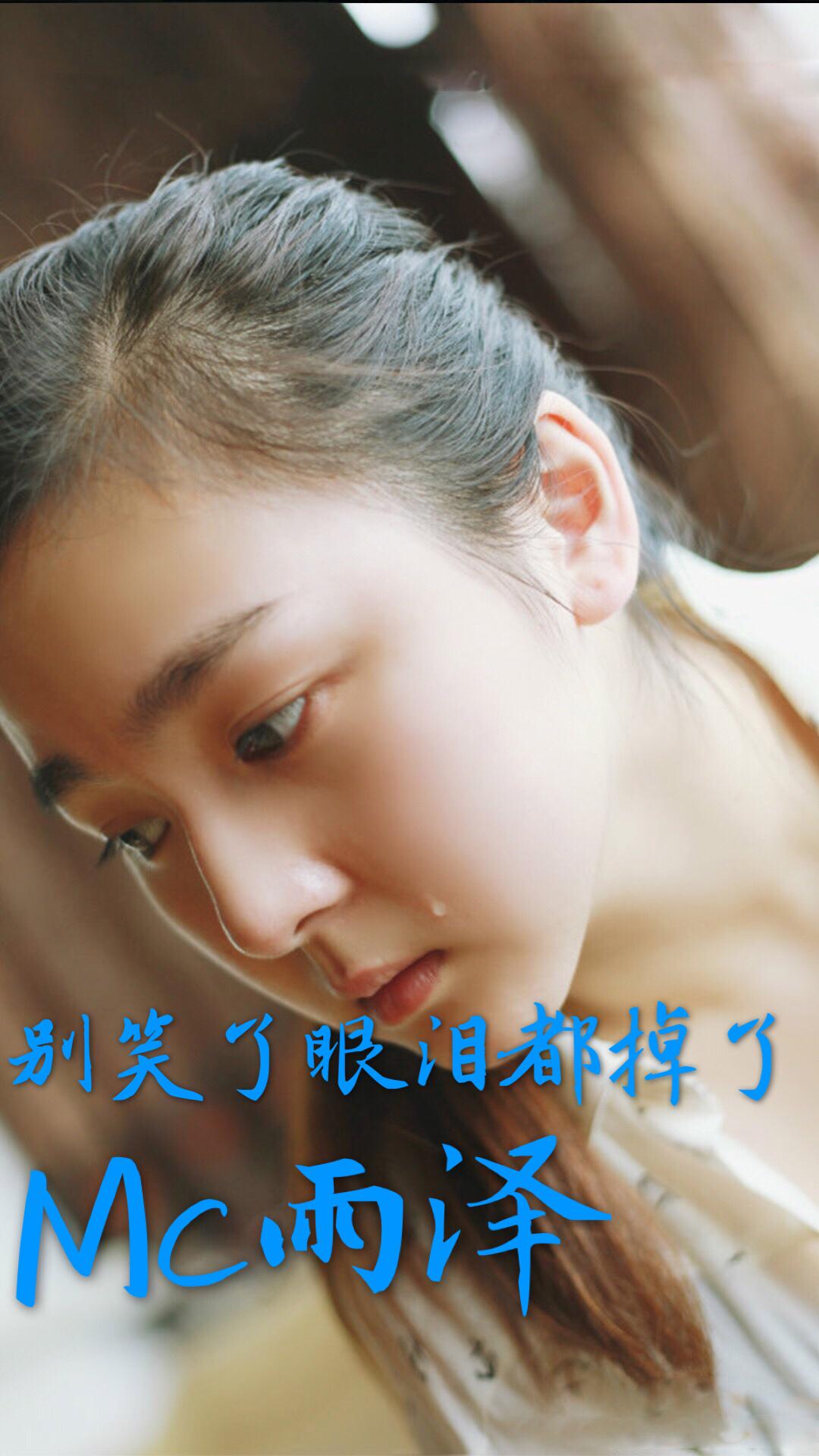 别笑了眼泪都掉了封面