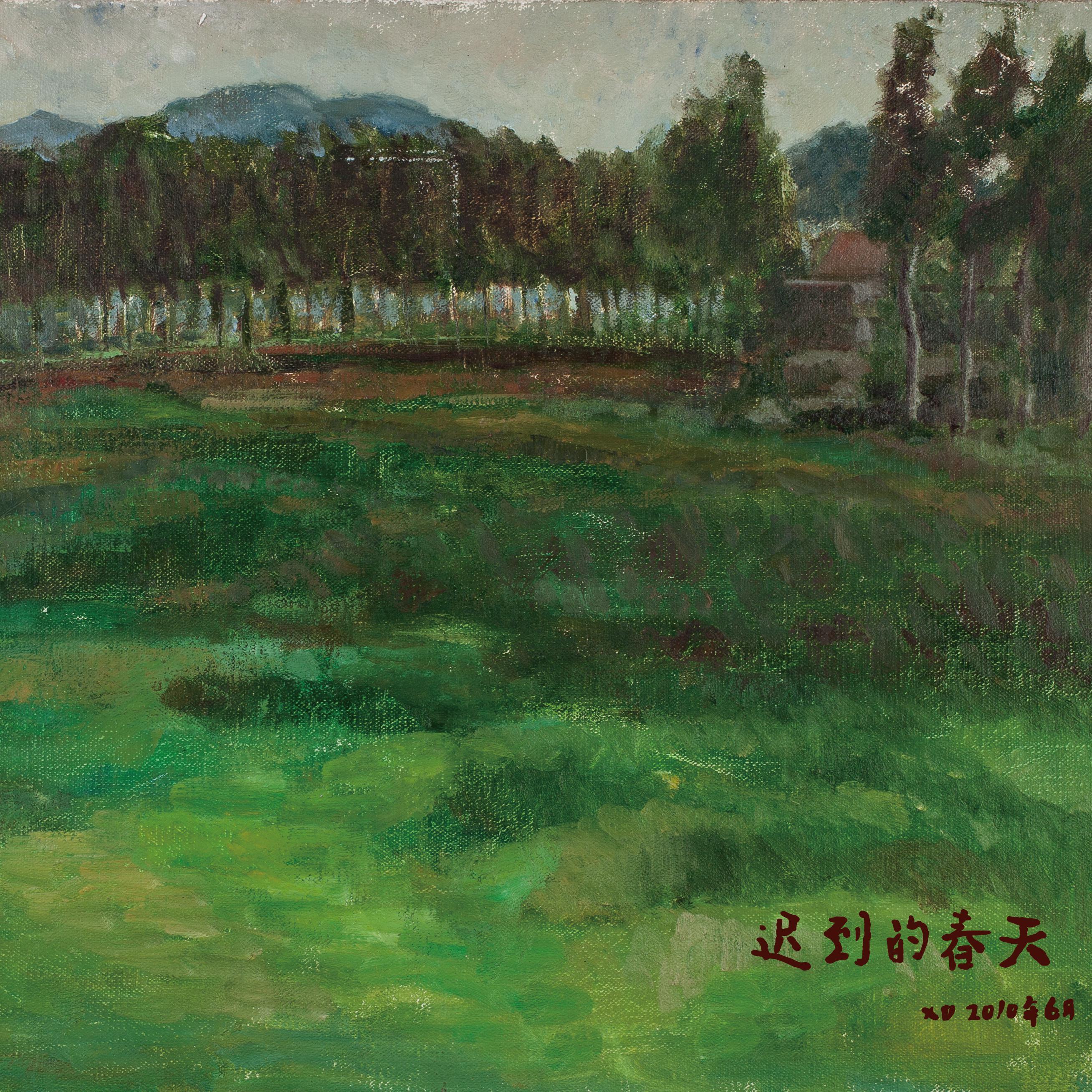 爱覆水难收 - 沙葱封面
