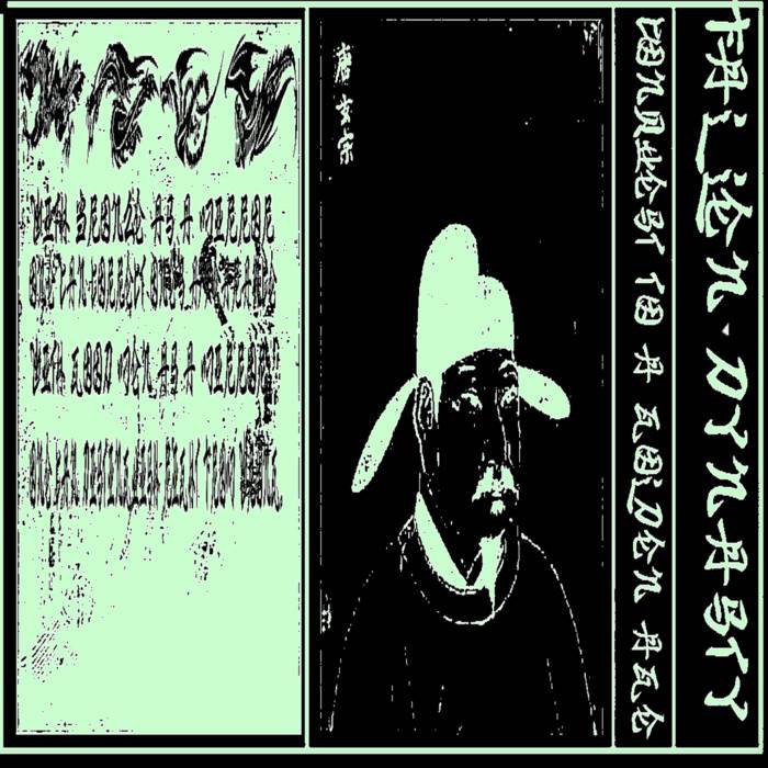 Soul Triumph - Fallen Dynasty封面