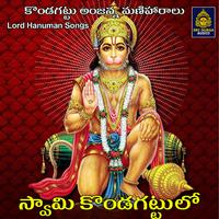 Swamy Kondagattulo (Sri Kondagattu Anjanna Maniharalu)