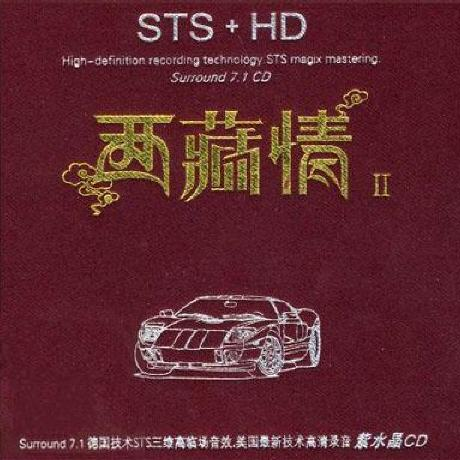 美丽的高原红封面
