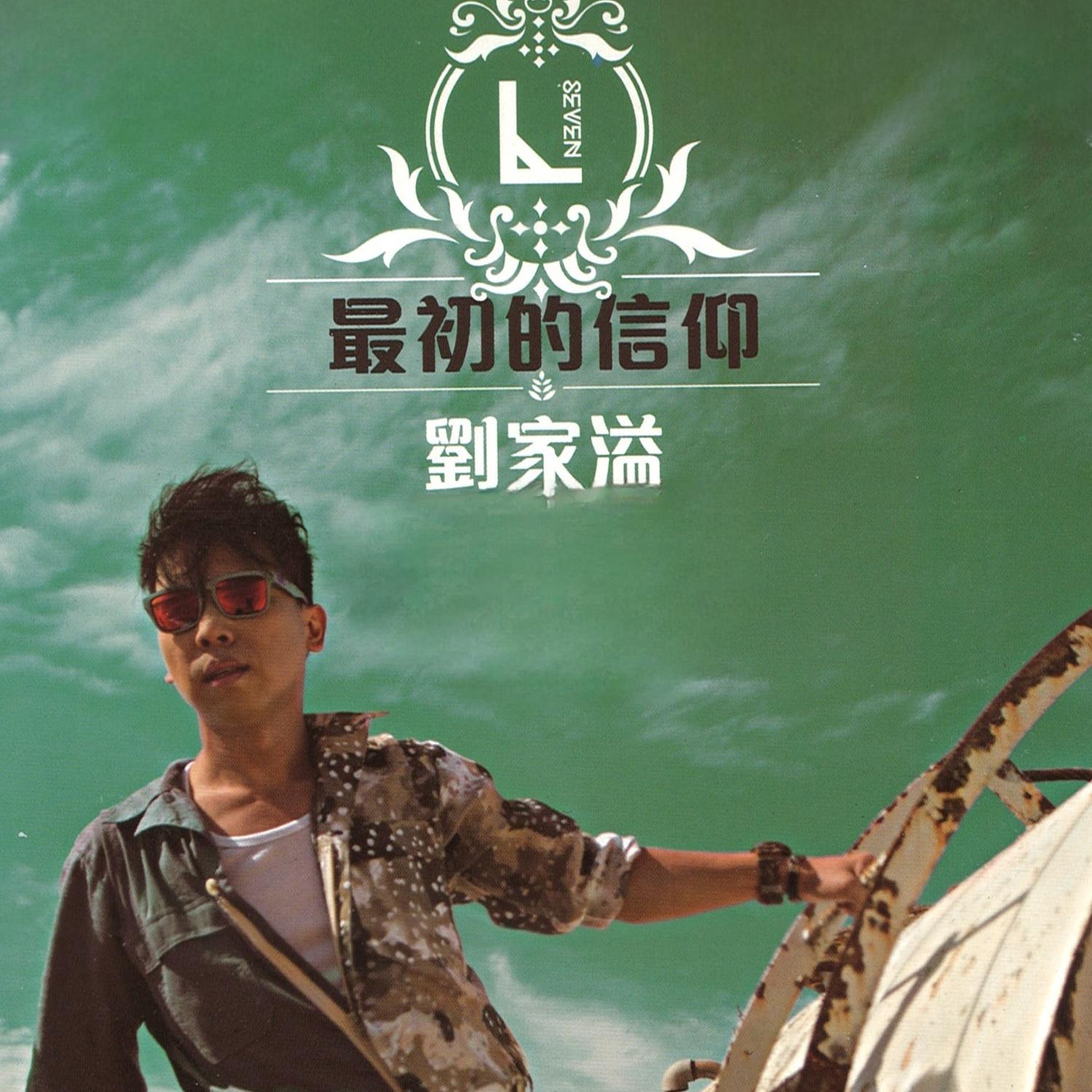 冰山大火 (粤语)封面