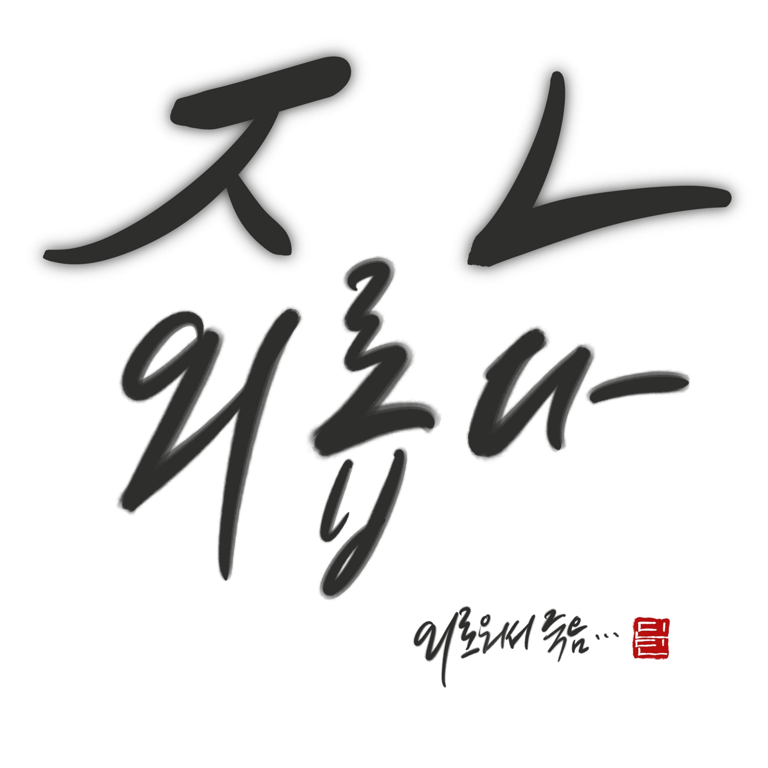 song-img