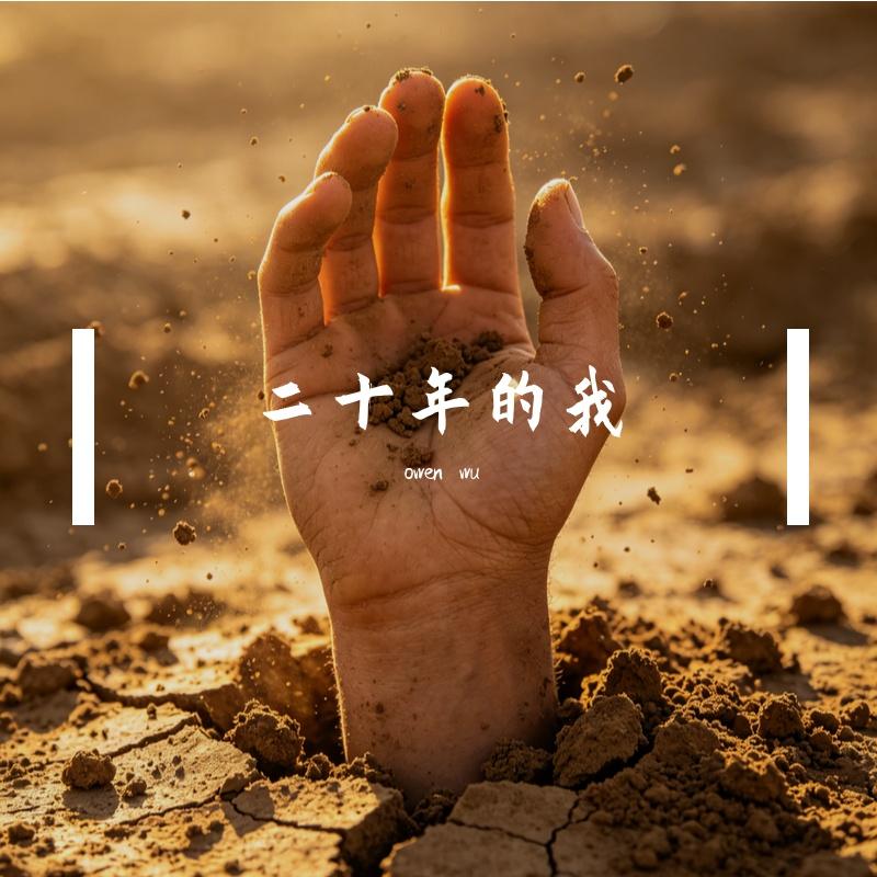 给奶奶的歌 伴奏封面