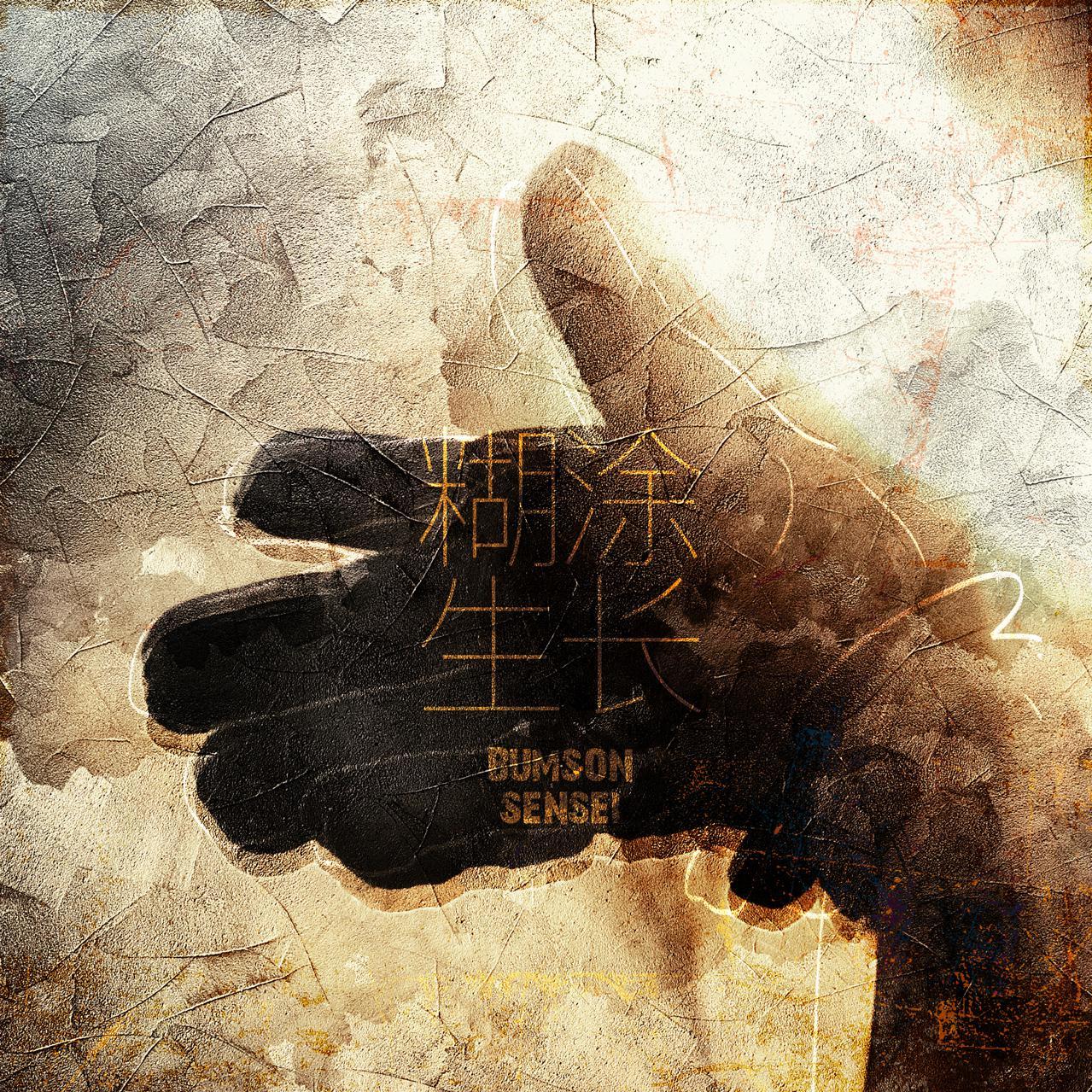 song-img