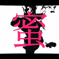 Parasite (r-906 feat.羽累&Bonbero)