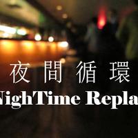 夜間循環资料,夜間循環最新歌曲,夜間循環MV视频,夜間循環音乐专辑,夜間循環好听的歌
