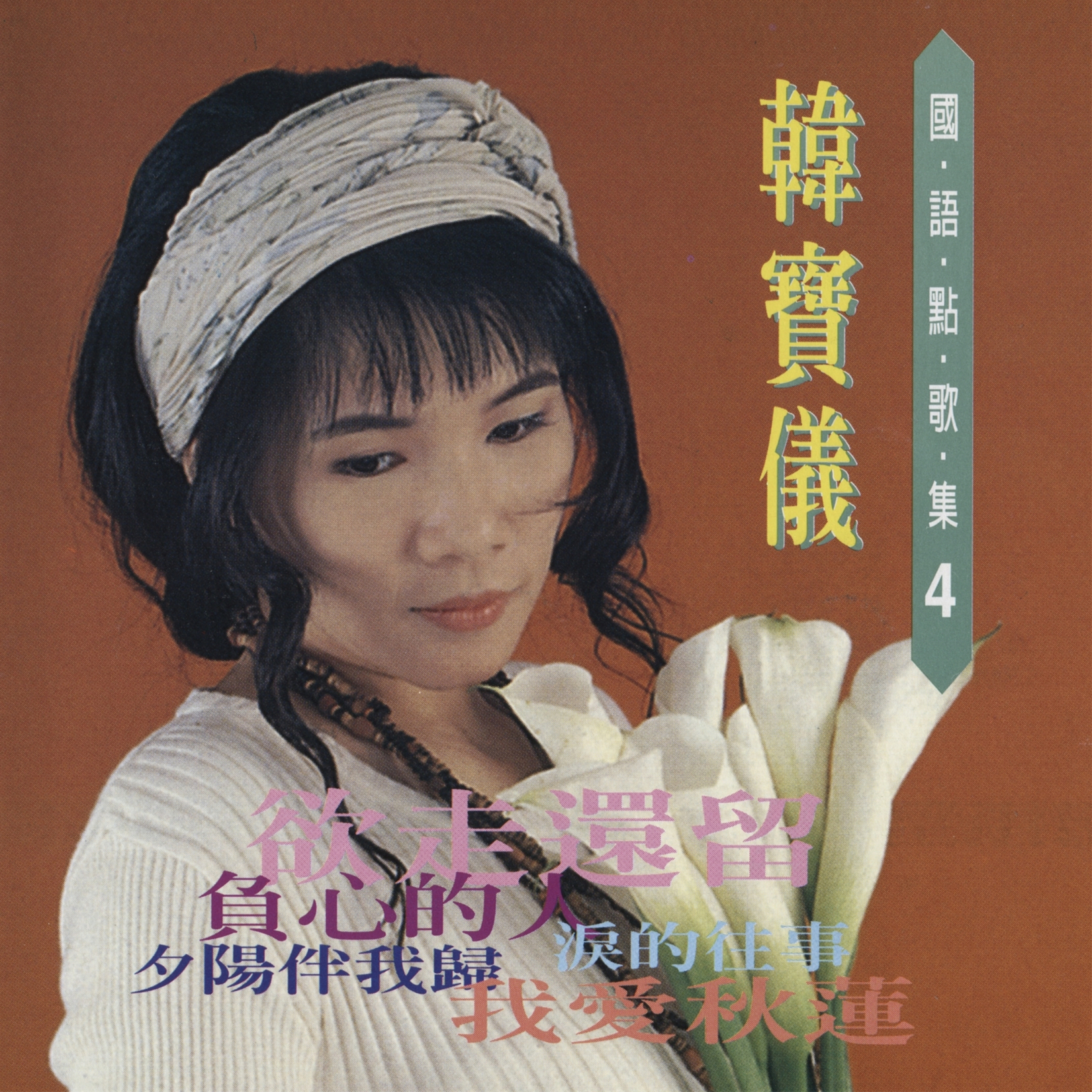 song-img