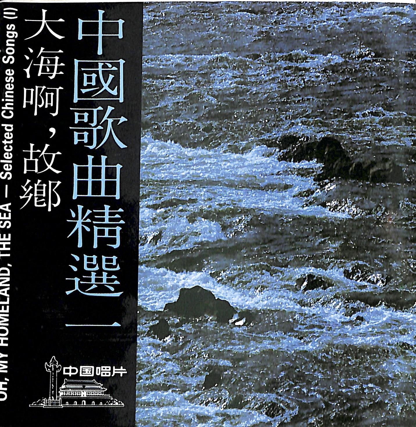 我的小路 - 刘珊封面