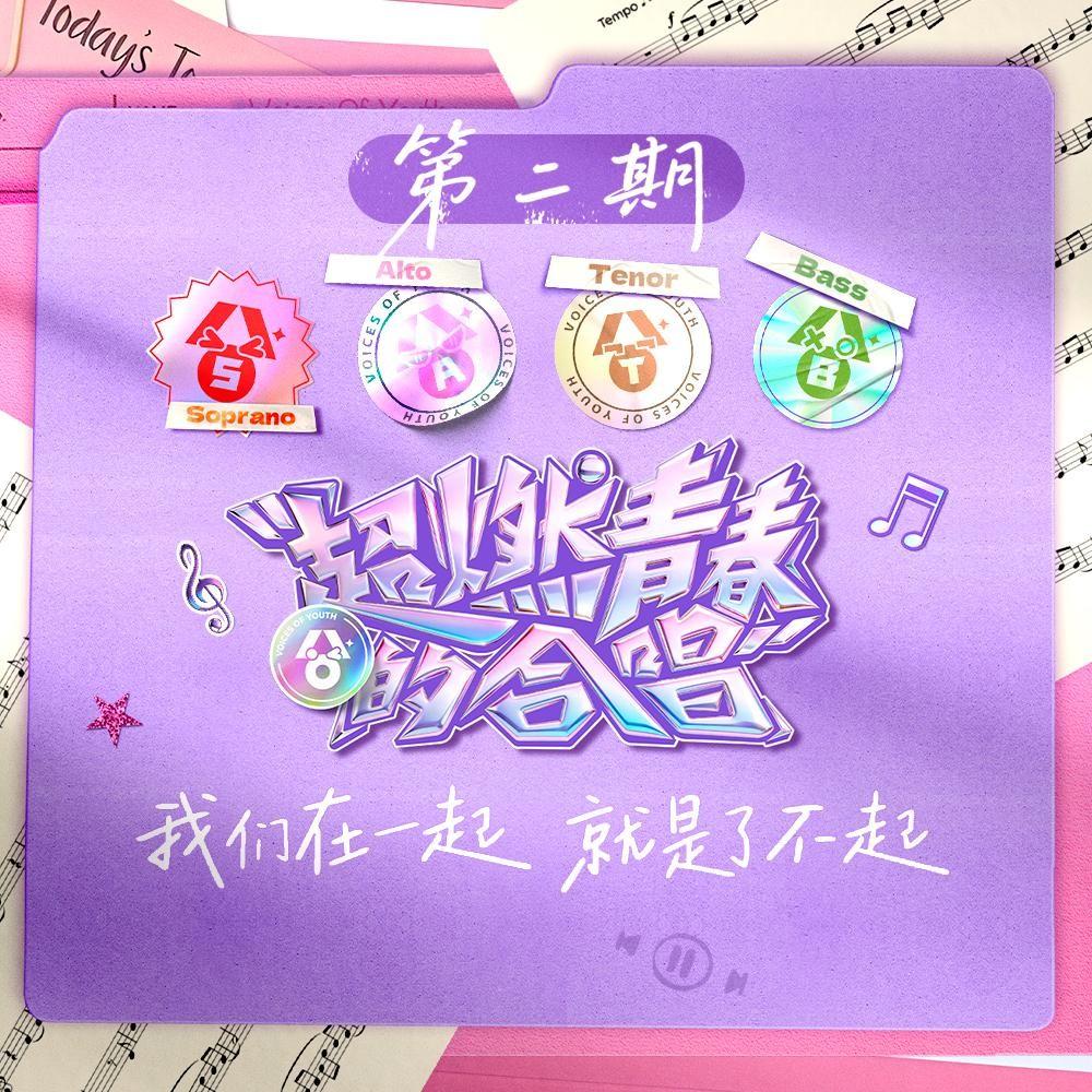 歌曲封面