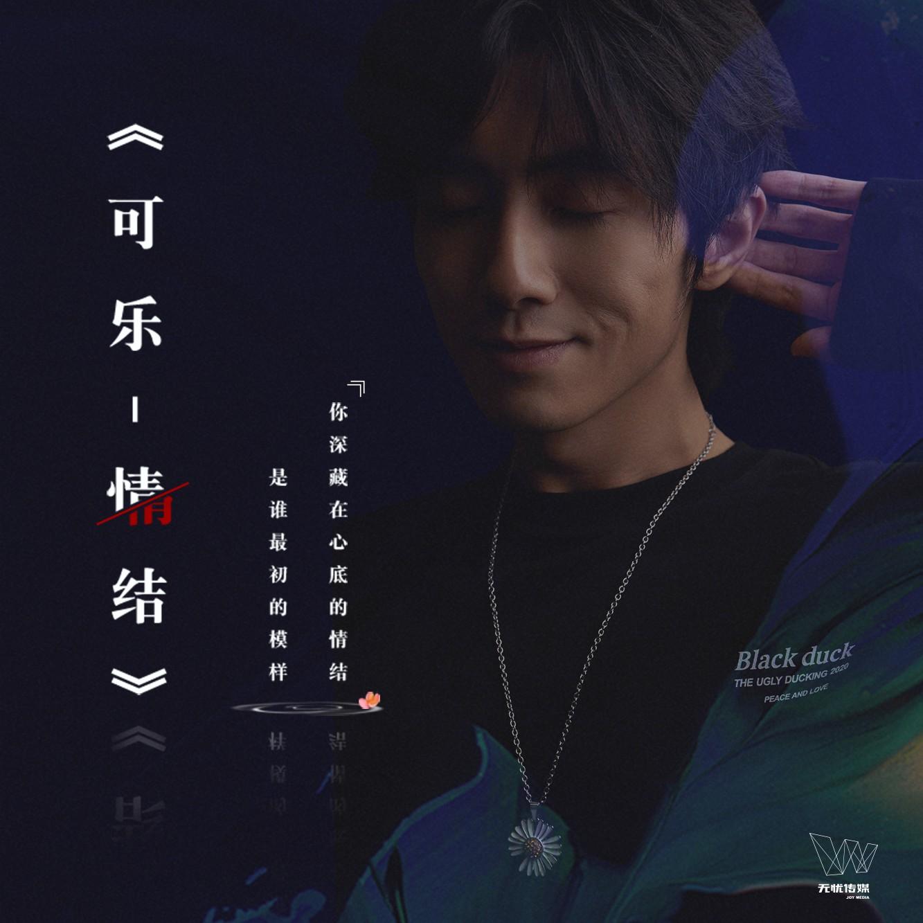 情结封面