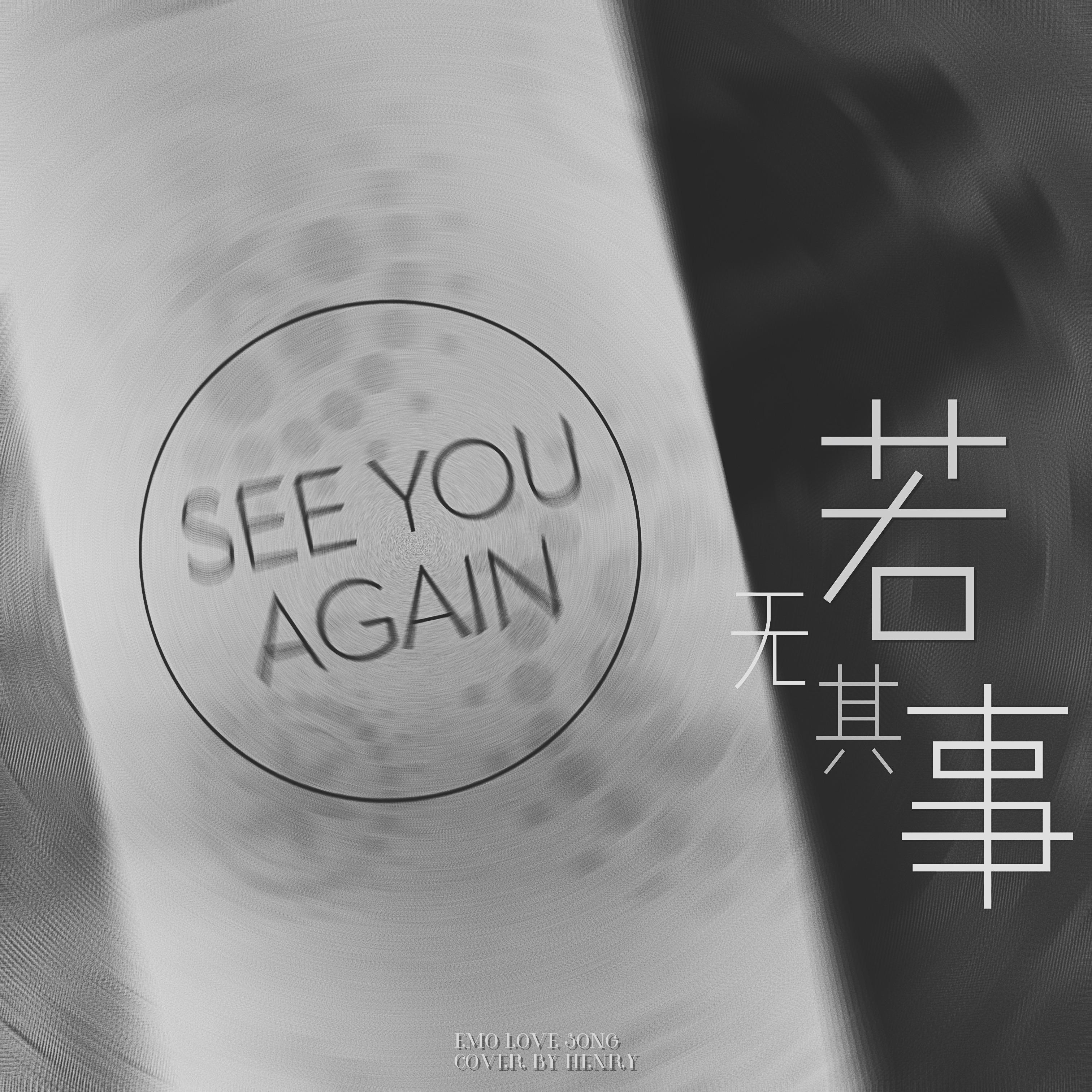 曾经守候封面