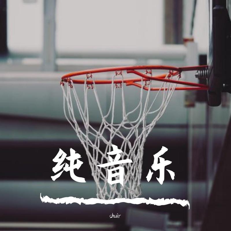 Whistle - shuir封面