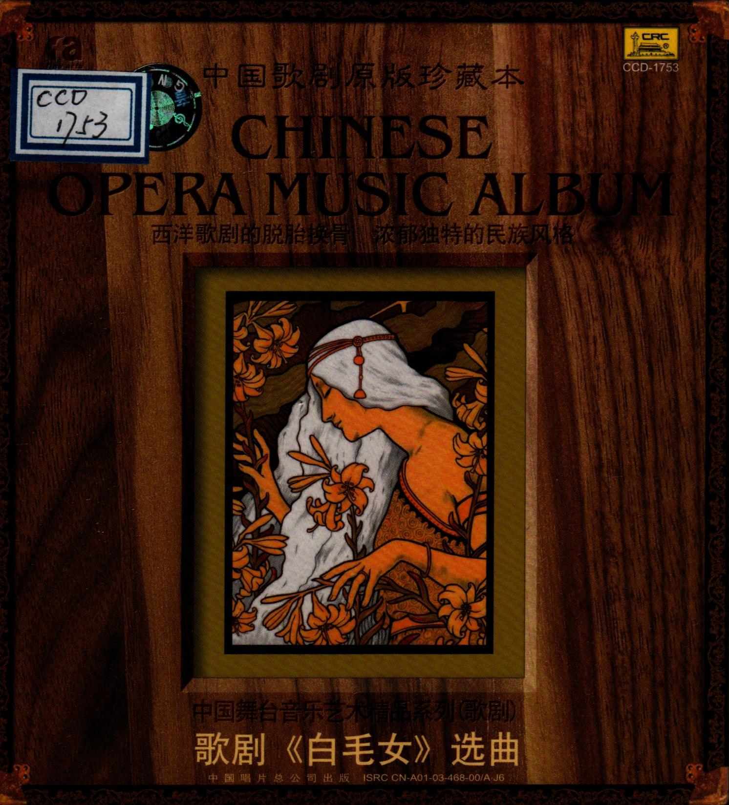 北风吹封面