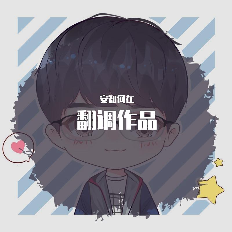 【海伊】东风第一枝封面