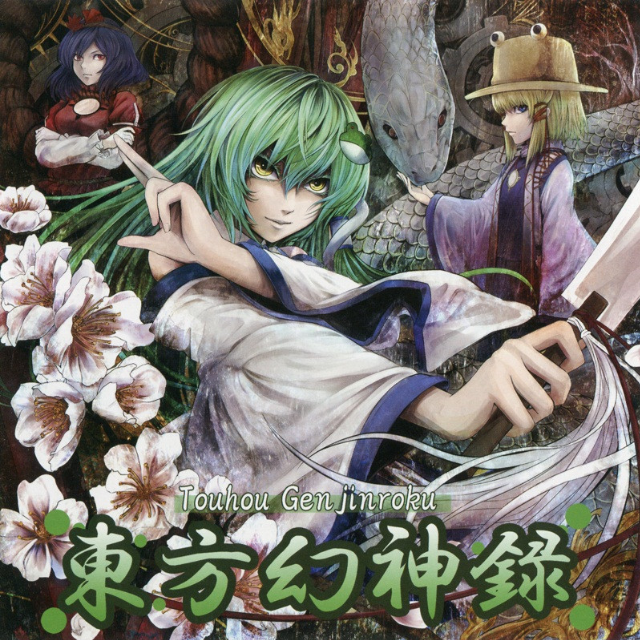风たちぬ~絶対障壁_流派未確定_东方幻神録 | 在线播放_风たちぬ~絶対障壁歌词_风たちぬ~絶対障壁下载 | 网易云音乐