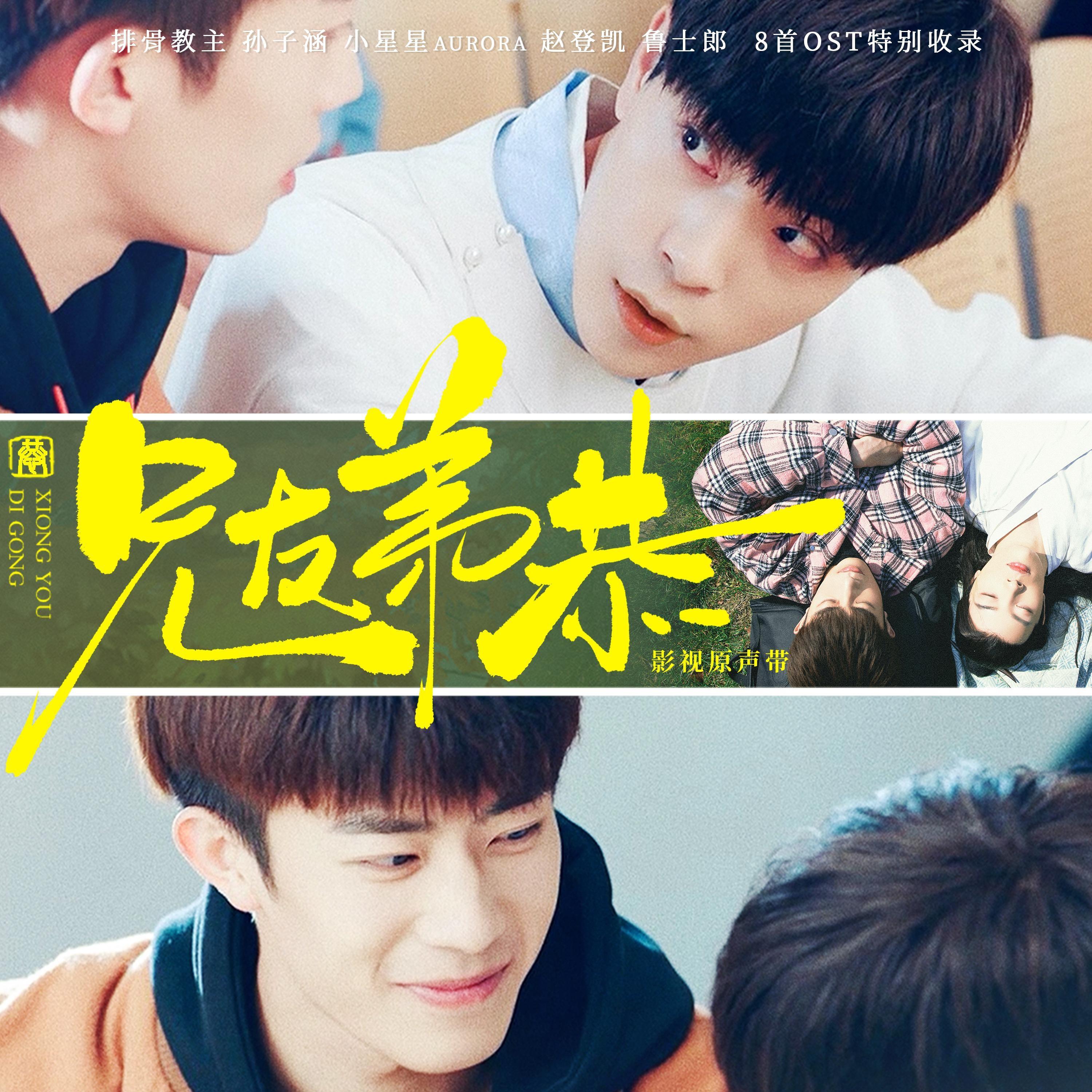 少年如画 (Feat.丁韵嘉) [伴奏]