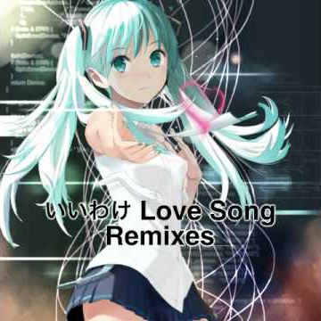 いいわけLove song (GEN-ZOP Rainy edit)_P∴Rhythmatiq_いいわけ Love song Remixes | 在线播放_いいわけLove song (GEN-ZOP Rainy edit)歌词_いいわけLove song (GEN-ZOP Rainy edit)下载 | 网易云音乐