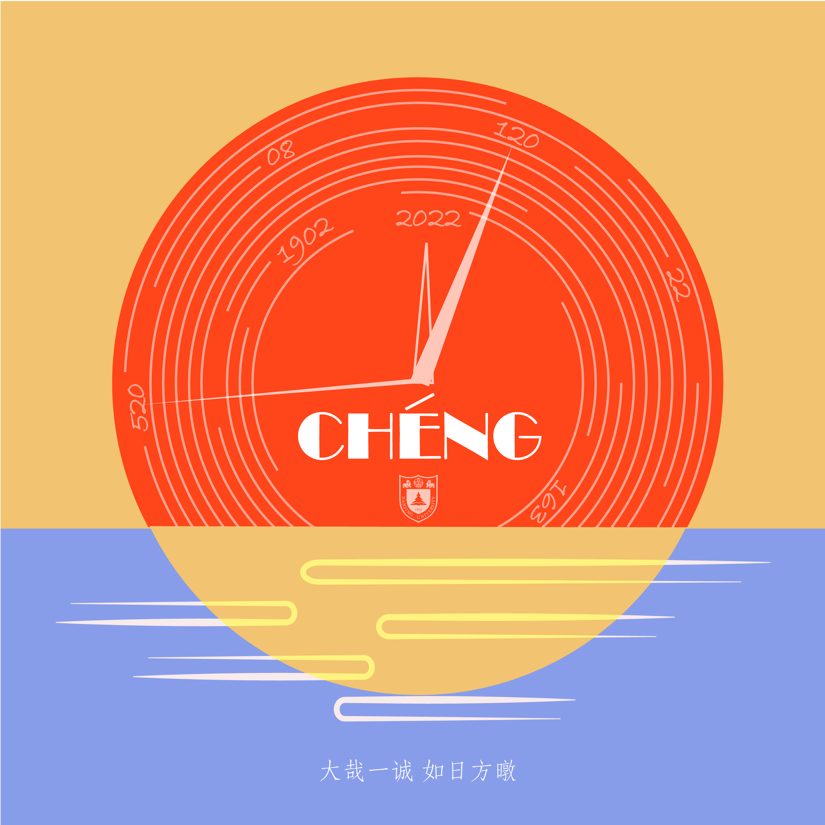 鲸游记_樊一阳_CHÉNG（南京大学120周年校友校庆原创专辑） | 在线播放_鲸游记歌词_鲸游记下载 | 网易云音乐