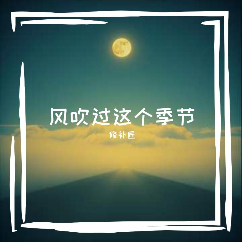最遥远封面