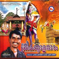 Sree Kandallanadam