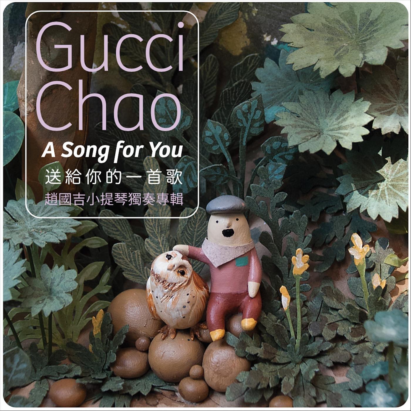 Dancing Doll (Poupée Valsante) [Arr. by Fritz Kreisler]