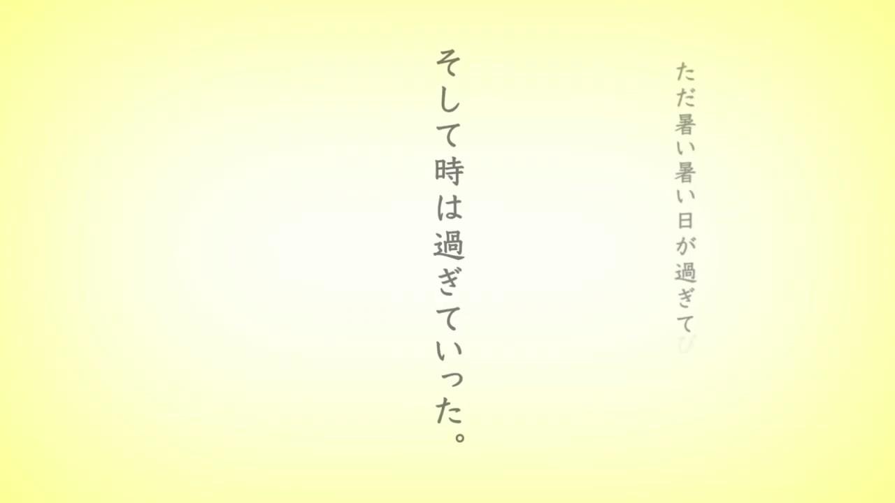 あの夏が飽和する。ver.EMA