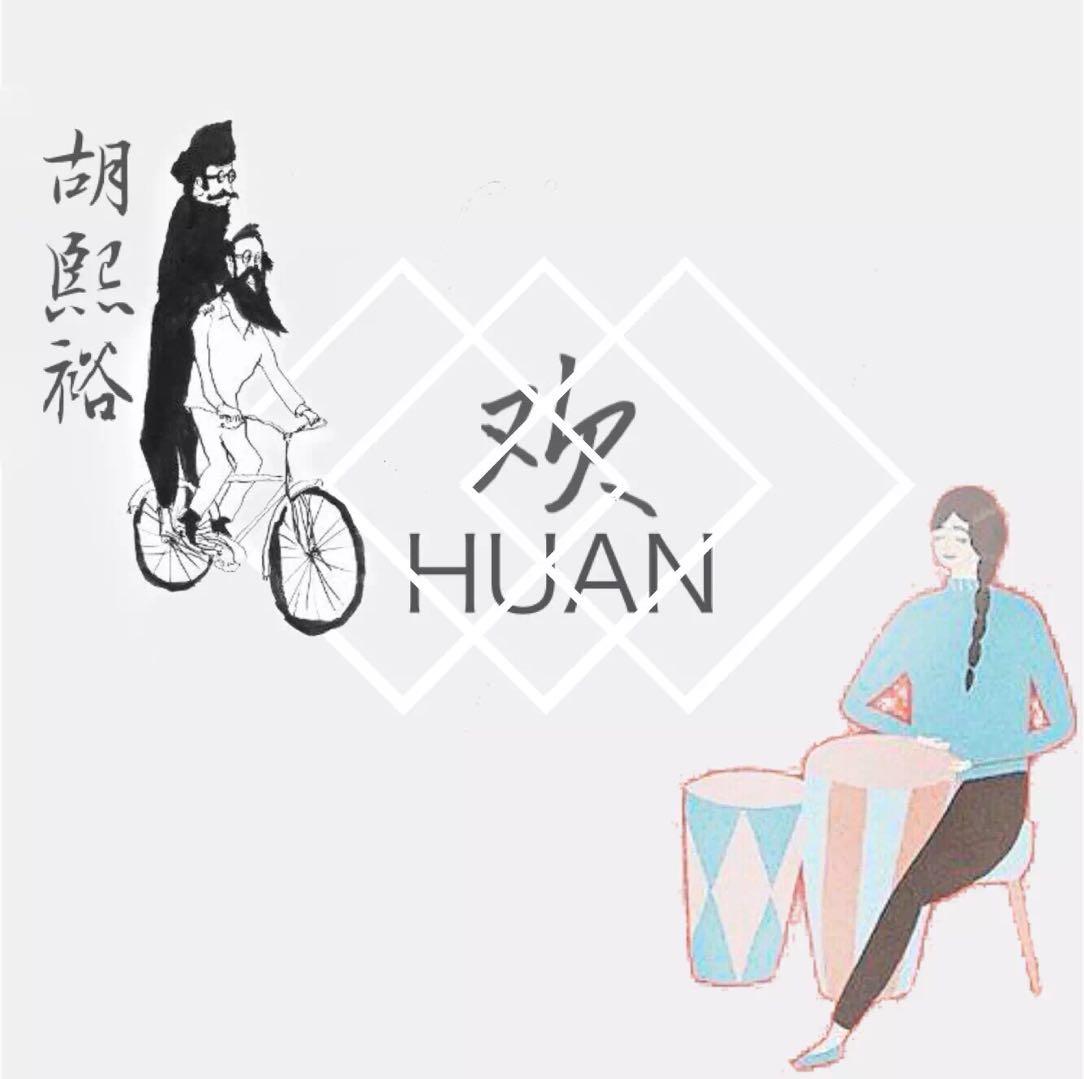 巧克力冰淇淋_MKEE_欢 | 在线播放_巧克力冰淇淋歌词_巧克力冰淇淋下载 | 网易云音乐