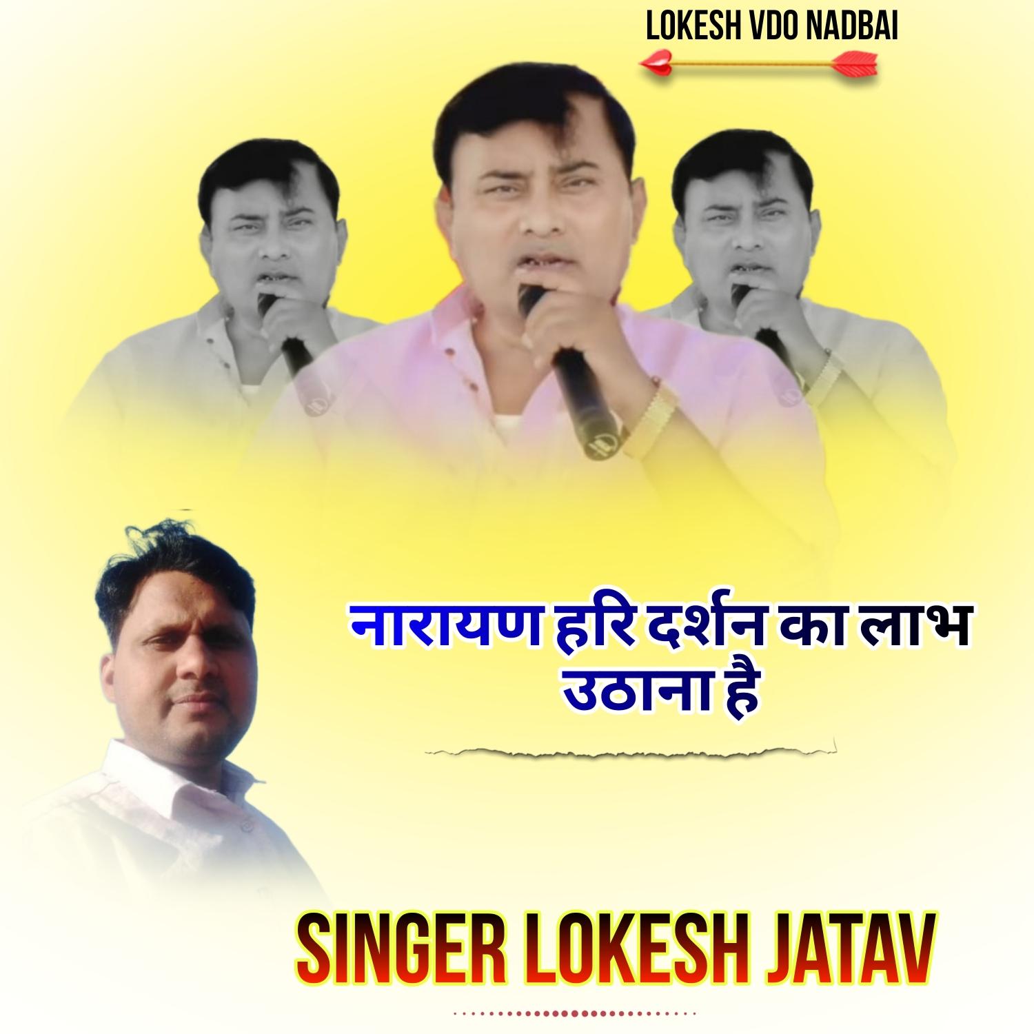 Narayan Hari Darshan Ka Labh Uthana H