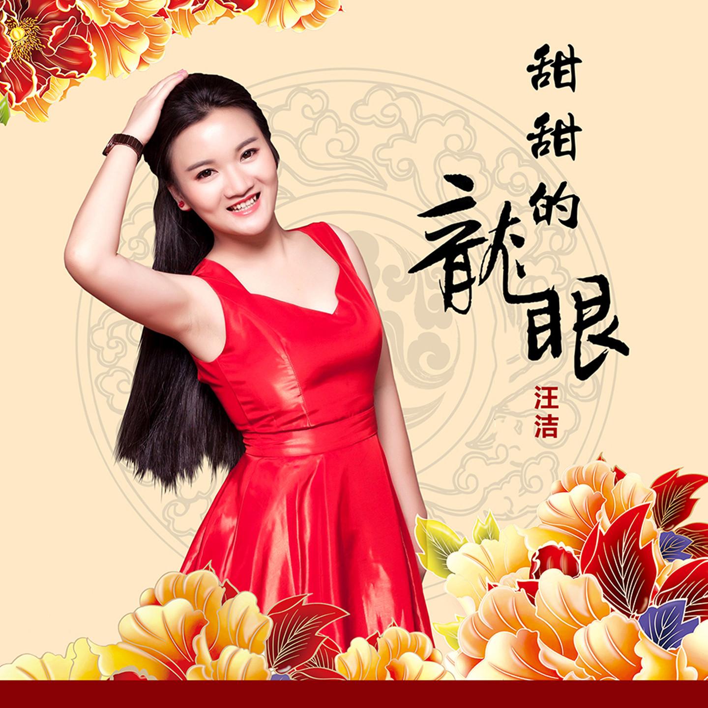 甜甜的龙眼封面