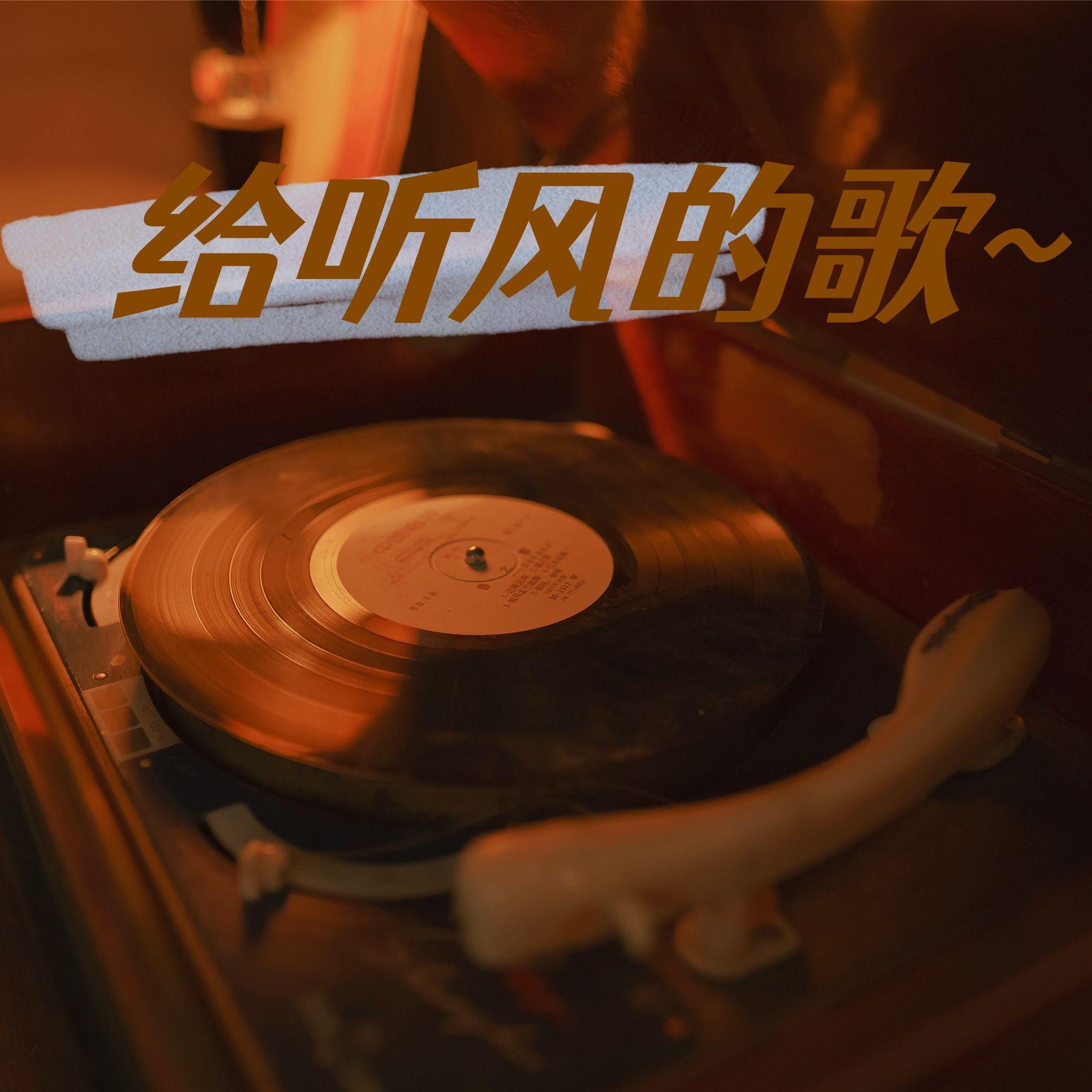 温柔的慈悲(吉他弹唱 Cover阿桑)封面