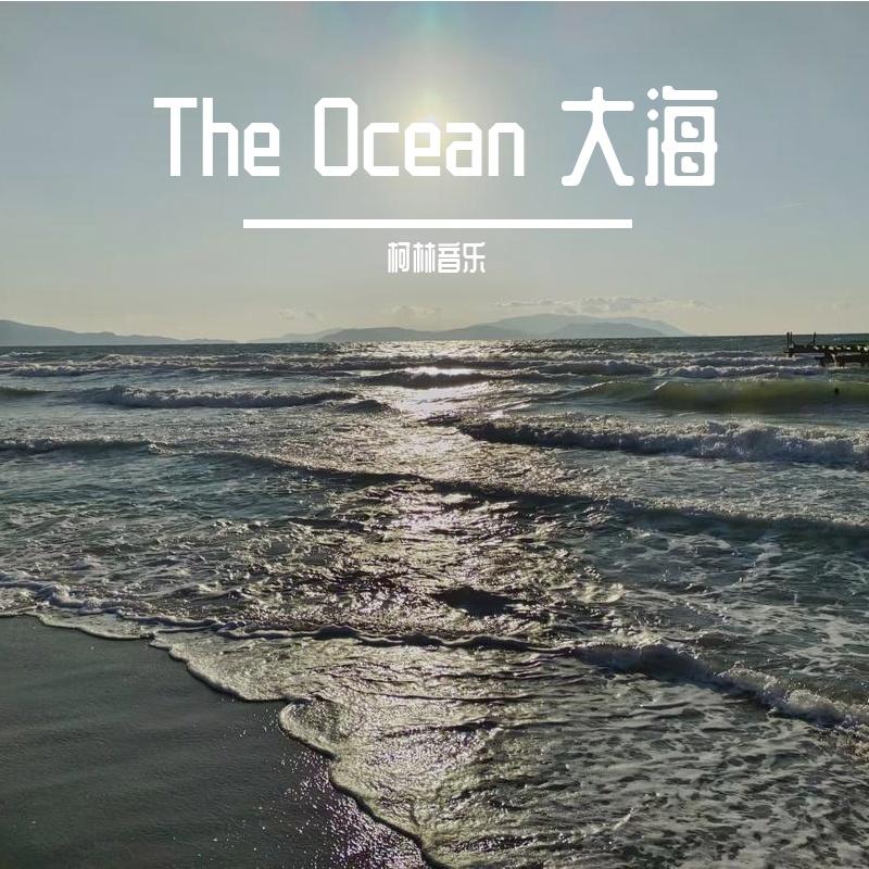 The Ocean 大海封面