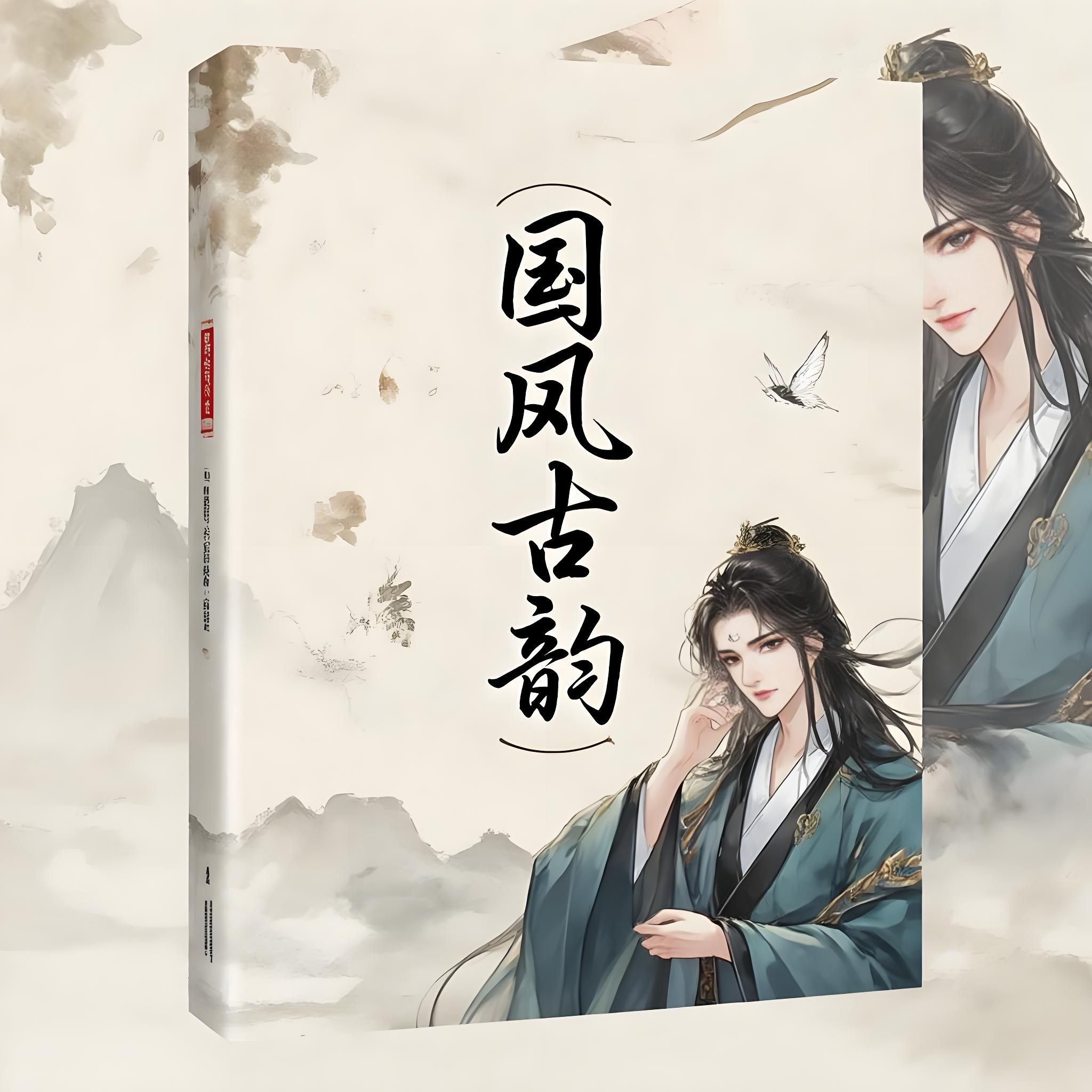 戏文说封面