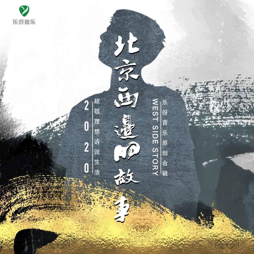 老街坊（乐伢版）封面