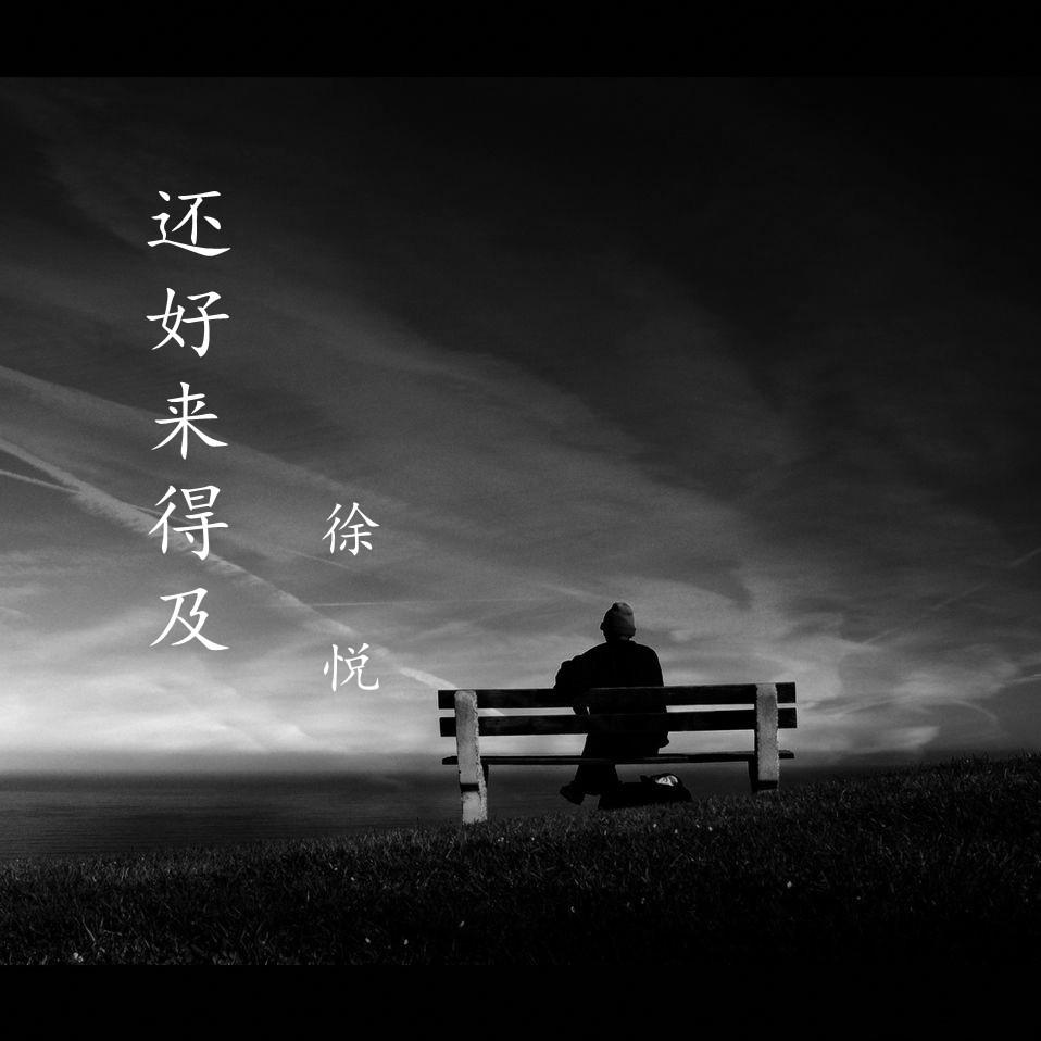 忘了自己封面