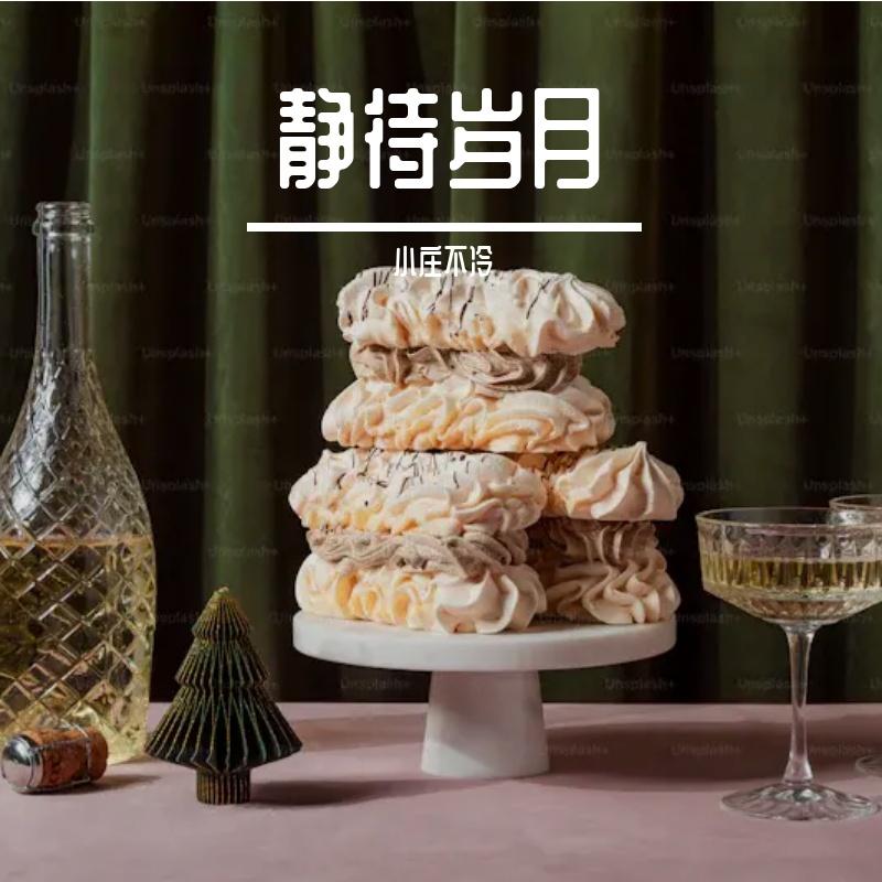 阳光和煦封面