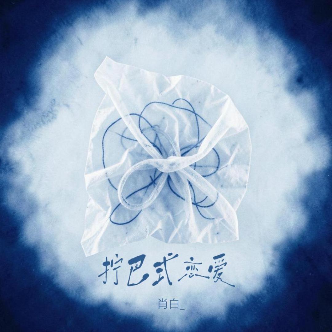 歌曲封面