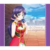 ラブライブ！Solo Live! collection Memories with Nozomi