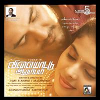 Villayattu Aarambam (Original Motion Picture Soundtrack)