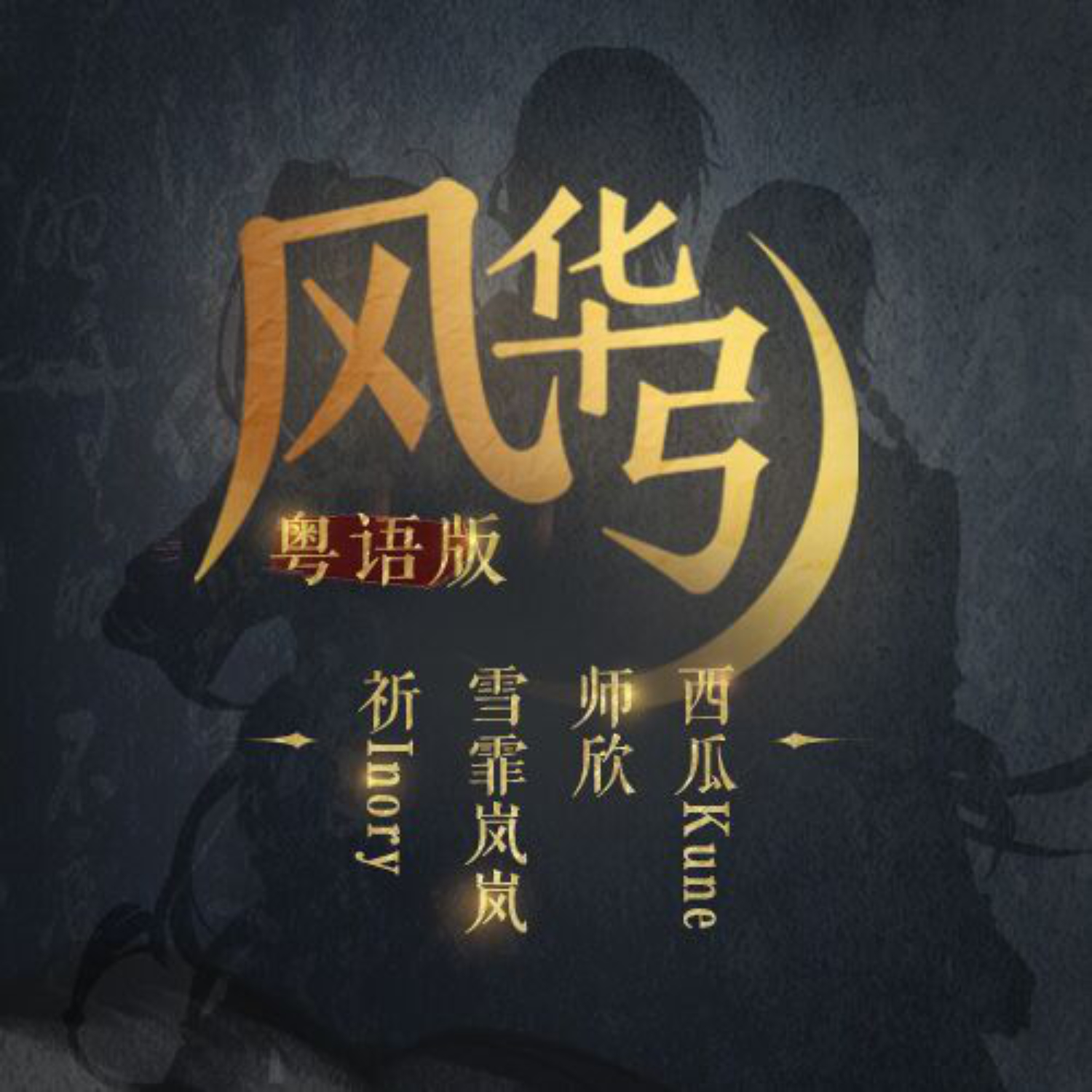 song-img